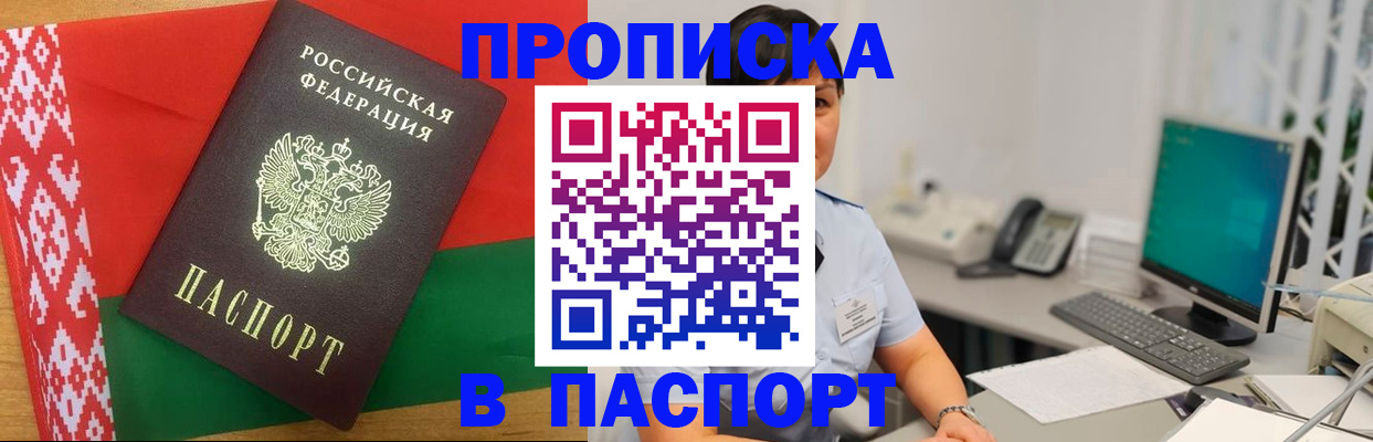 где прописаться в Ясногорске