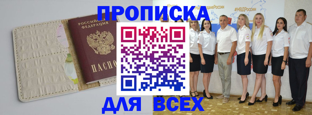 прописка для кредита в Ясногорске