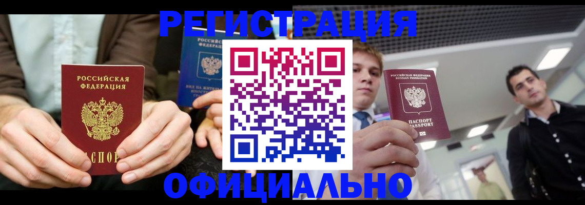 временная регистрация для школы в Ясногорске