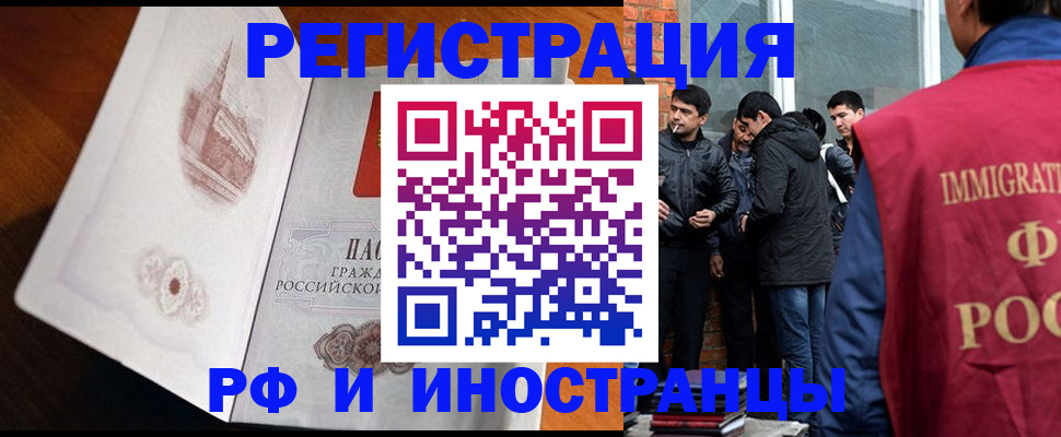 прописка ребенка в Ясногорске