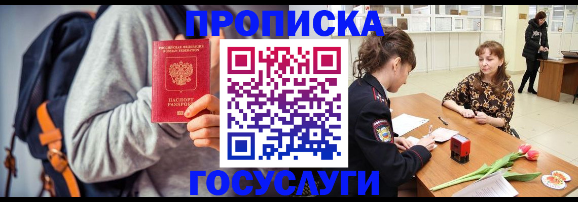 миграционный учет в Ясногорске